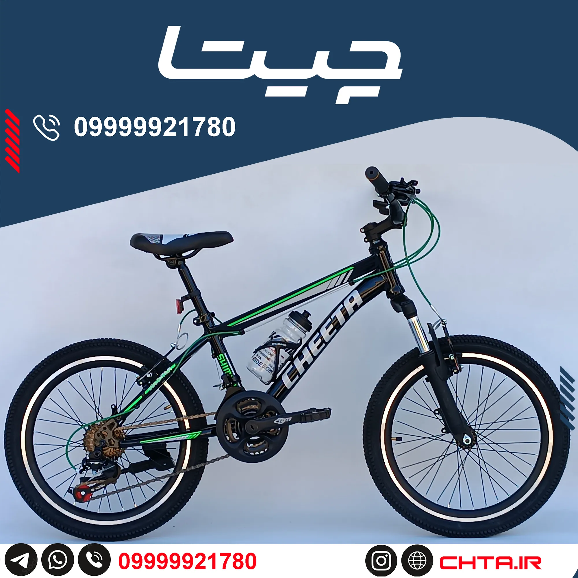 دوچرخه چیتا سایز 20 اورسایز ترمز ویبریک مشکی سبز با قمقمه bsa