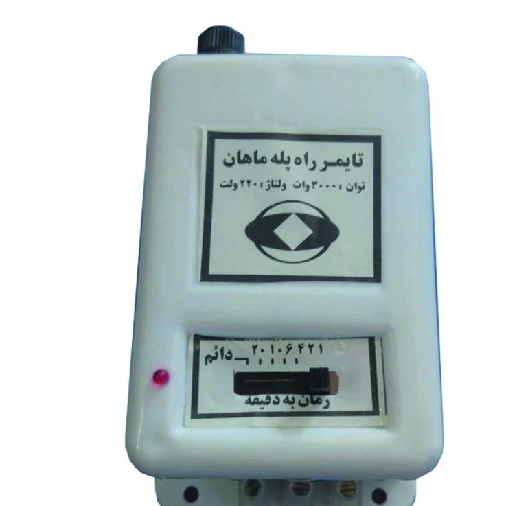 تایمر راه پله ماهان