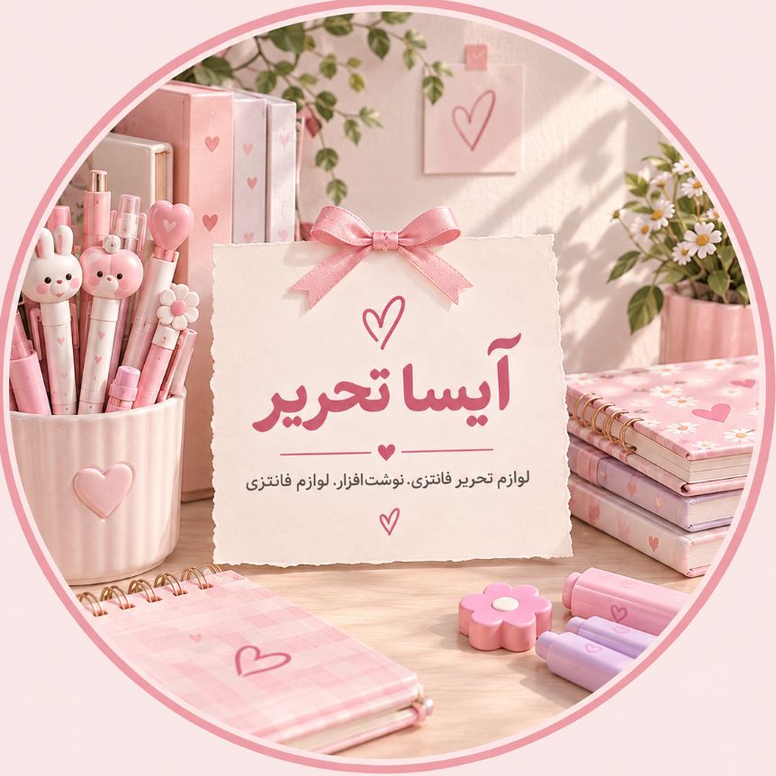 لوازم تحریر و جینگولیجات فانتزی 💞 حضوری نداریم 