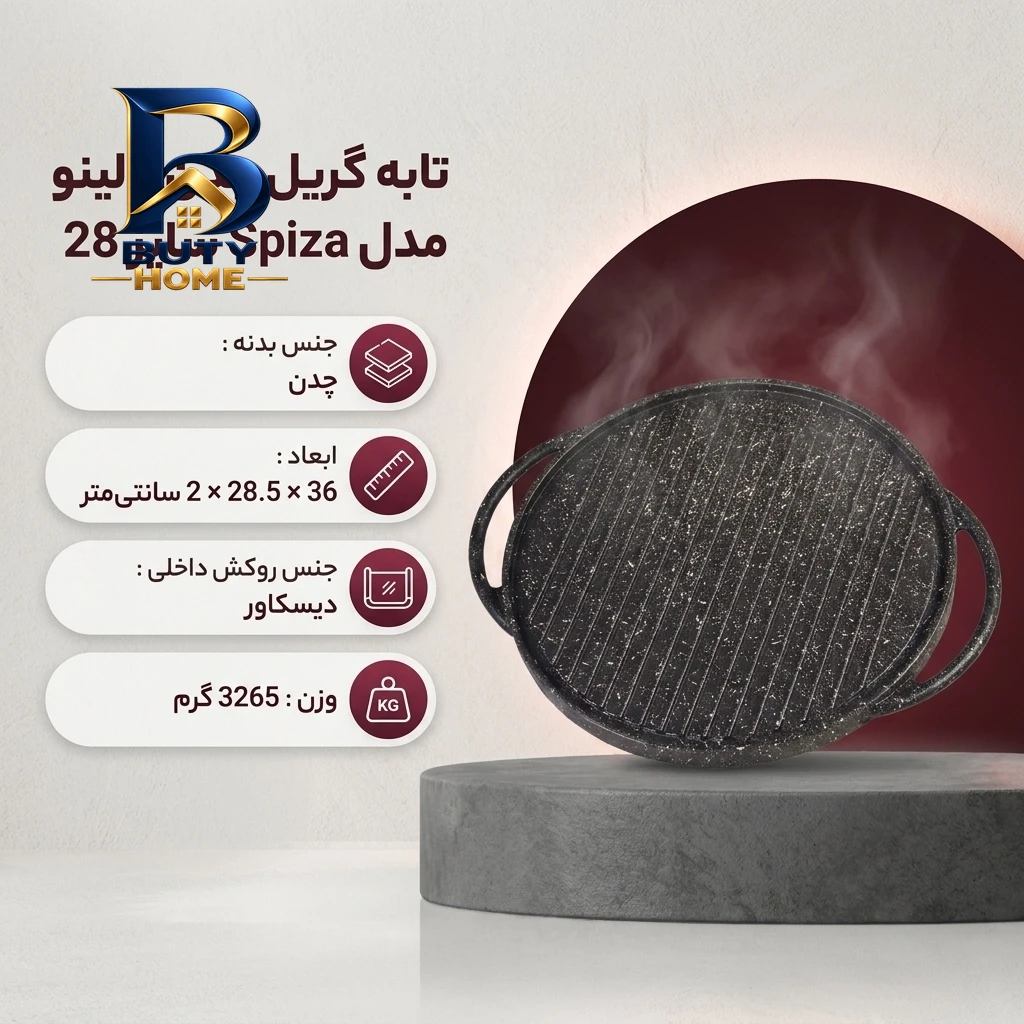 تابه گریل چدن نالینو با قابلیت کردن