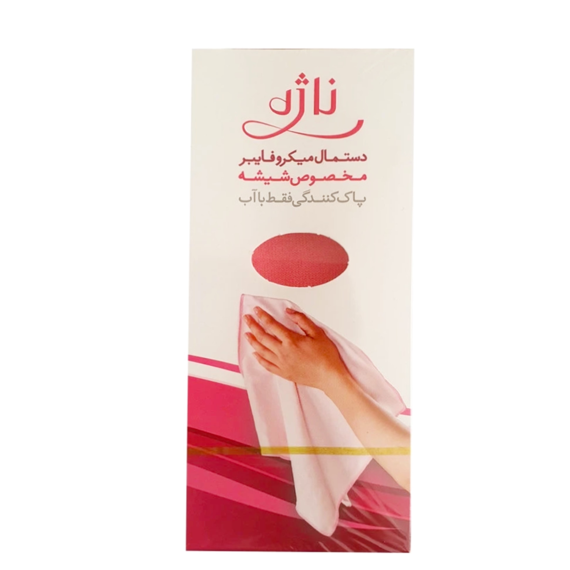 دستمال میکروفایبر مخصوص شیشه ناژه ( با ویژگی پاک کننده فقط با آب ) ابعاد 30 در 50 سانتی متر حاوی یک عدد دستمال ( اصلی )
