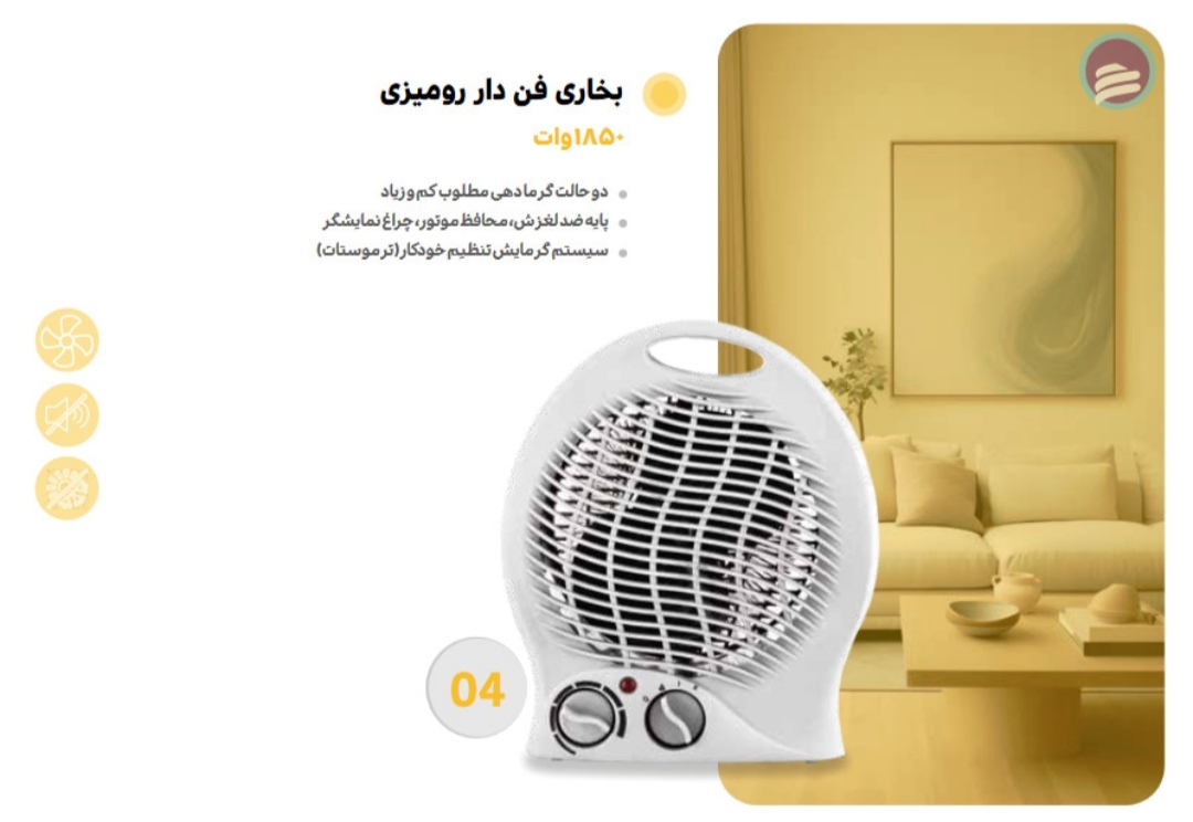 بخاری رومیزی ایران زمین مدل 04 1850 وات صرفه جویی انرژی گرمای مطبوع