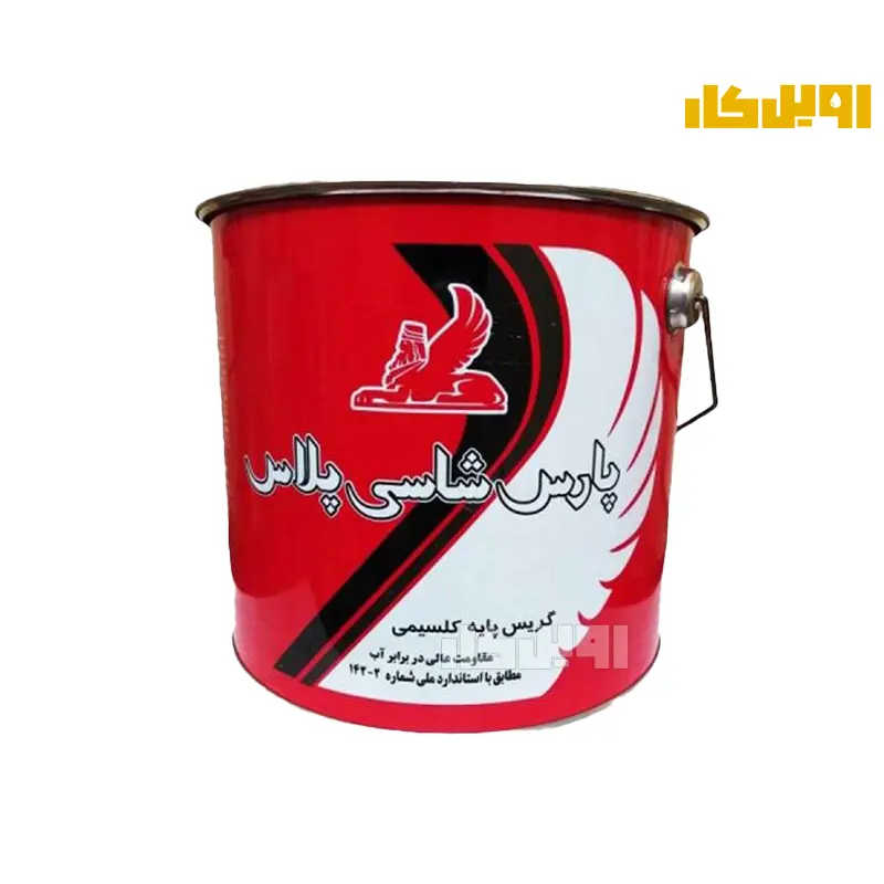 گریس پارس شاسی پلاس حجم 10 پوند 4.5 کیلوگرم