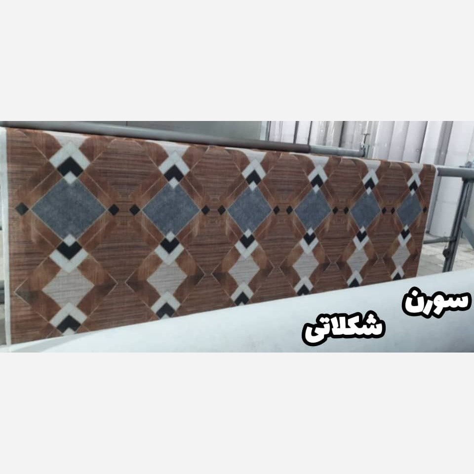 موکت عرض3 طرح وستا شکلاتی (پس کرایه)