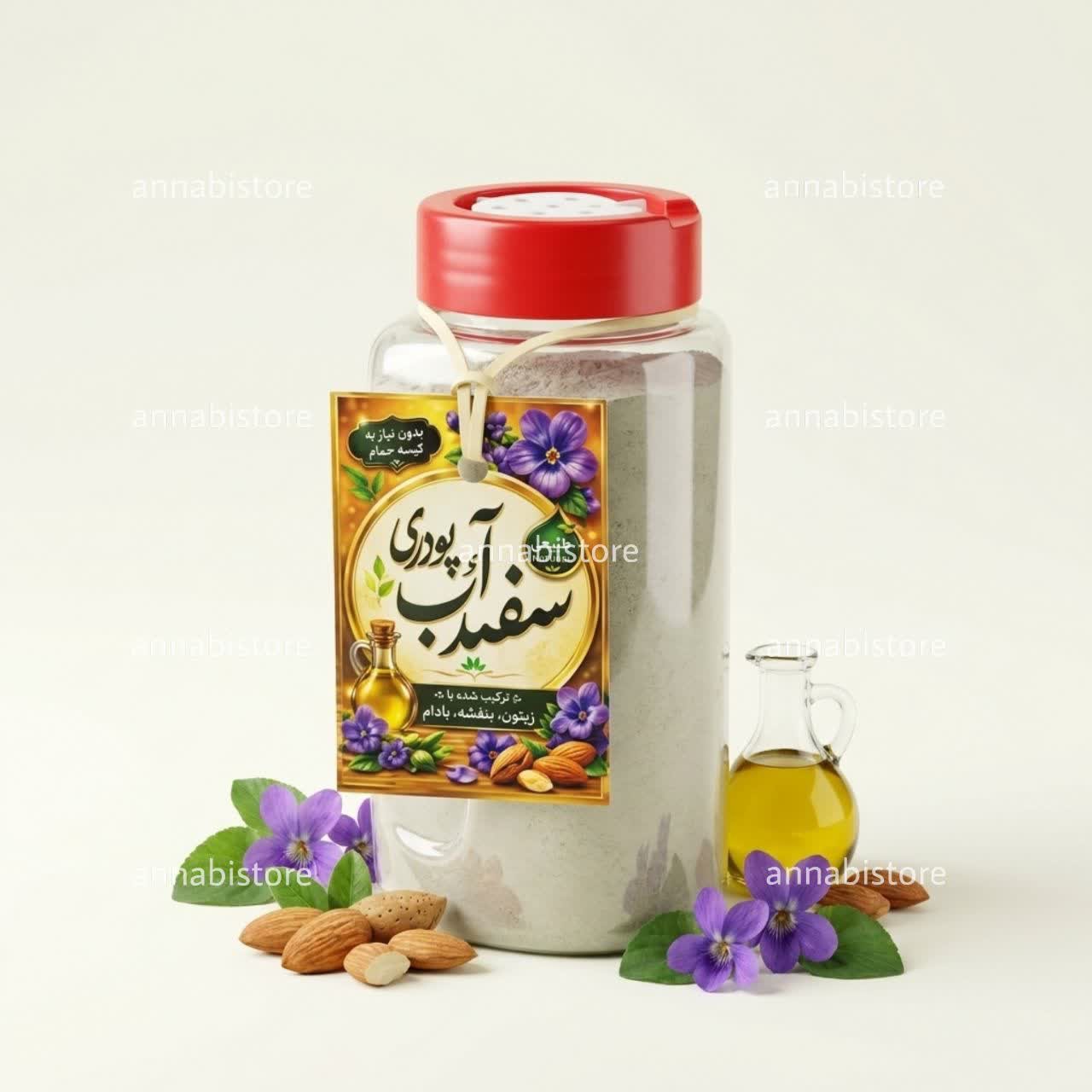 سفیداب پودری