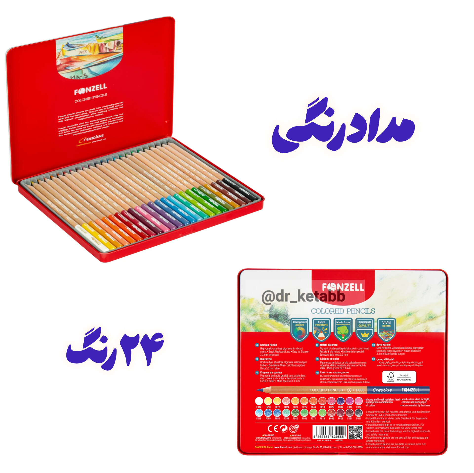 مداد رنگی 24 رنگ فونزل سری School