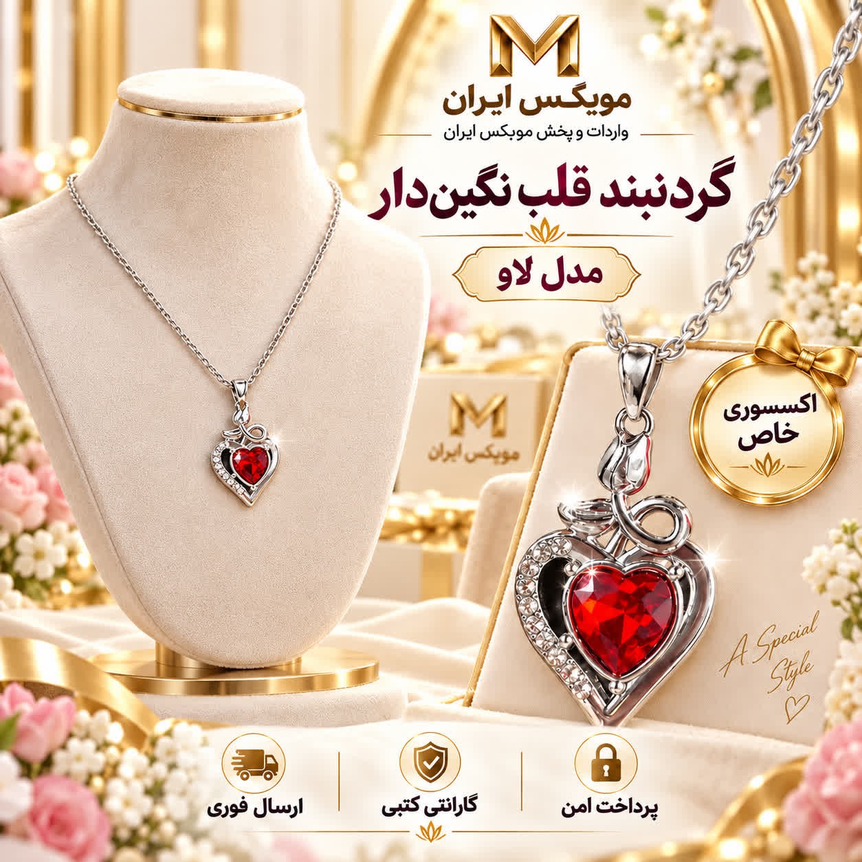 گردنبند/اکسسوری گردنبند مدل قلبی/ارسال فوری/خریداقساطی