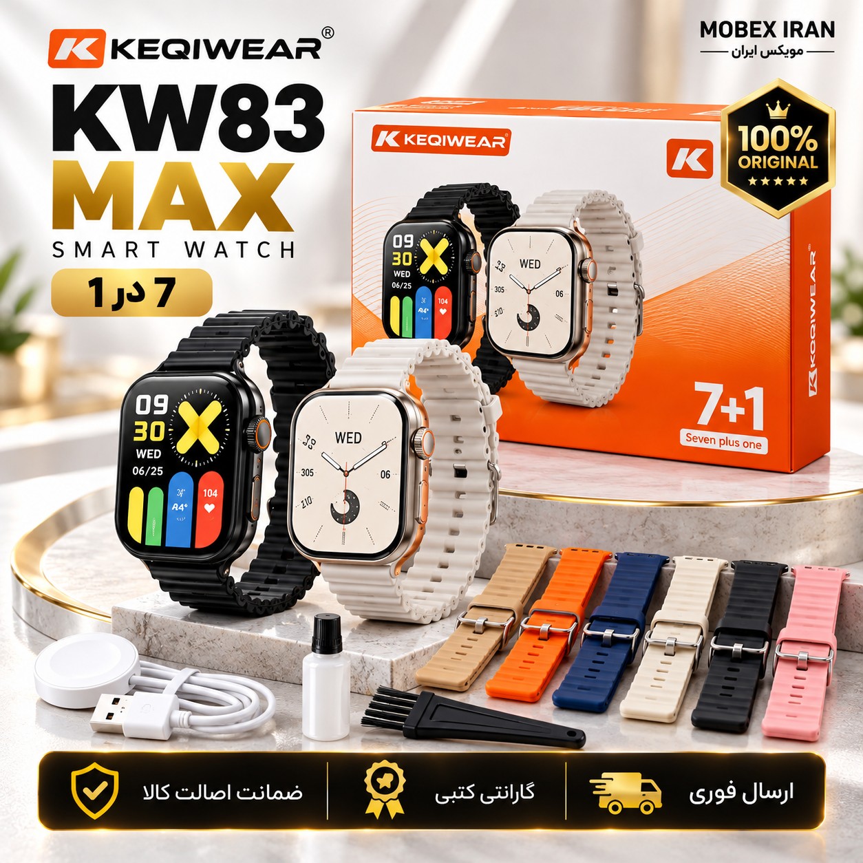 ساعت هوشمند حرفه ای 7بند KW83 max/وارداتی/گارانتی طلایی/ارسال فوری