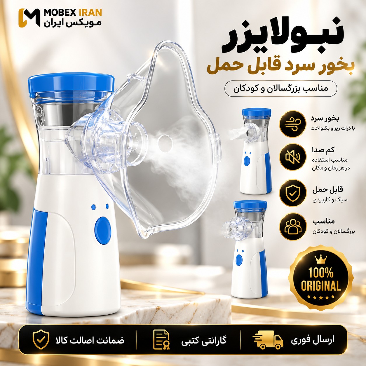 بخورسرد/نبولایزر/ بخور سرد صورت / ارسال فوری/ ضمانتنامه کتبی