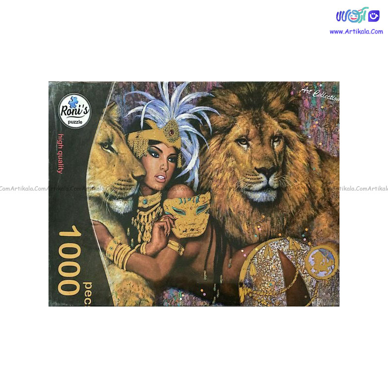 پازل 1000 قطعه طرح طلا کوب شیر و ملکه برند رونیز