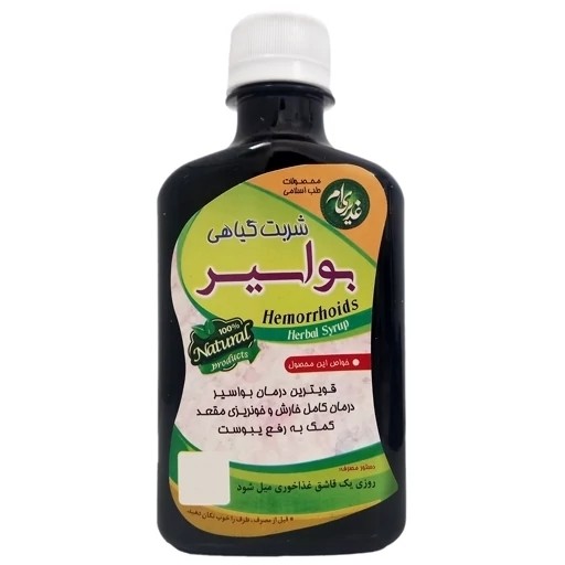 شربت بواسیر (سبک زندگی اسلامی شیعی)