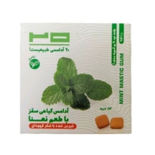 آدامس سقز طبیعی با طعم نعنا (سبک زندگی اسلامی شیعی)