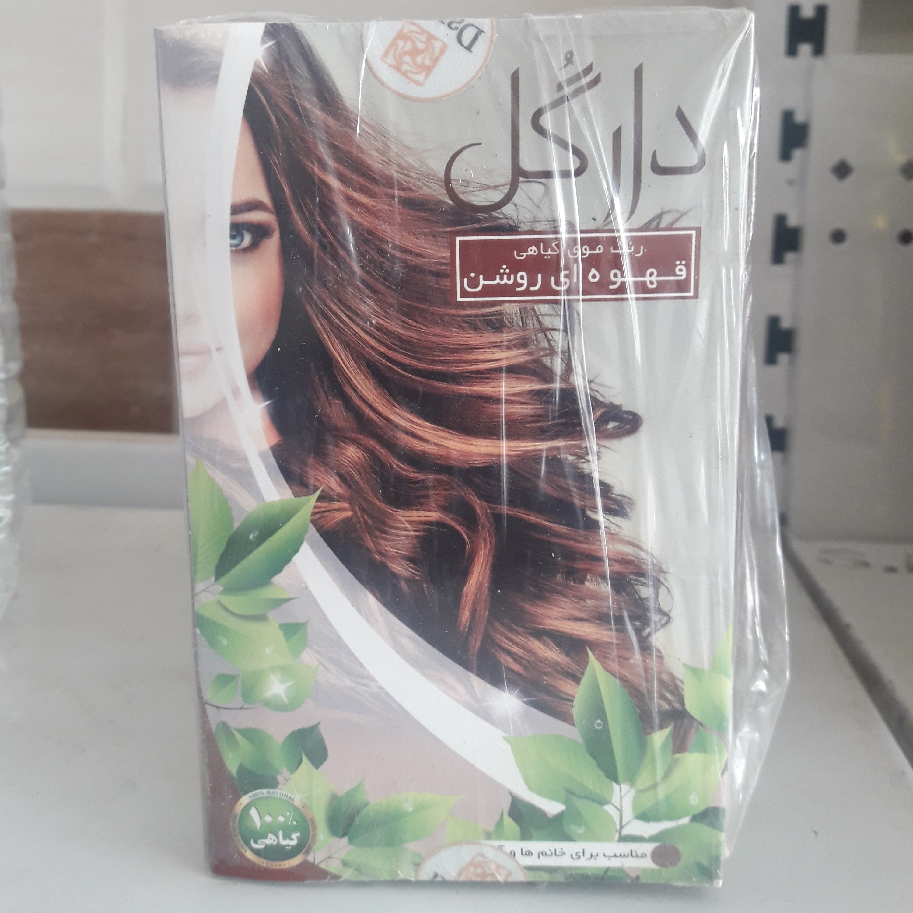 رنگ موی قهوه ای روشن (سبک زندگی شیعی)