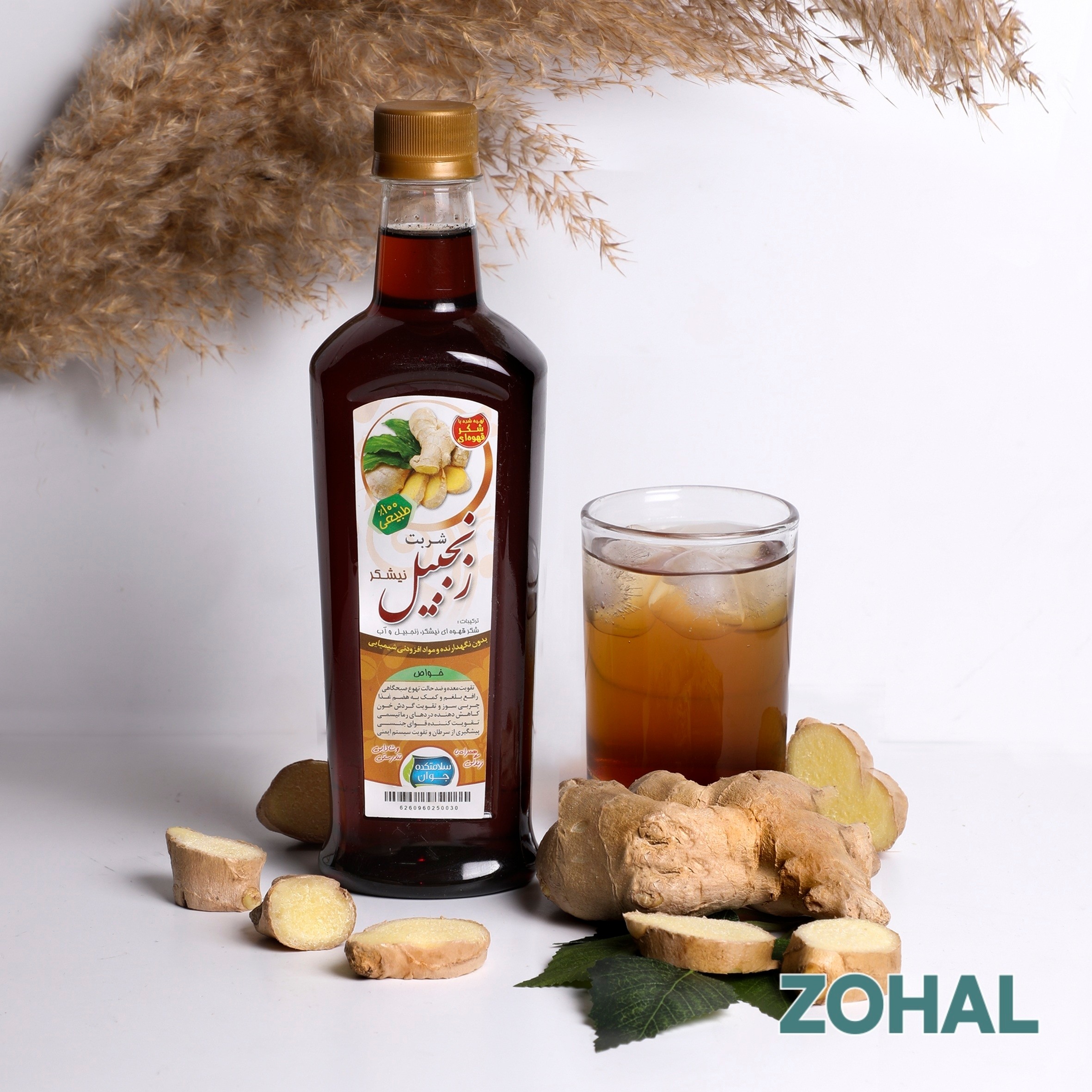 شربت زنجفیل شکر قهوه ای (سبک زندگی اسلامی شیعی)