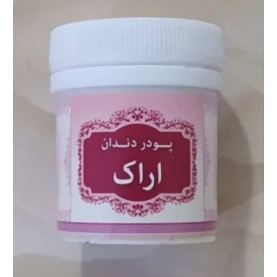 دارو پودر دندان ( اراک)