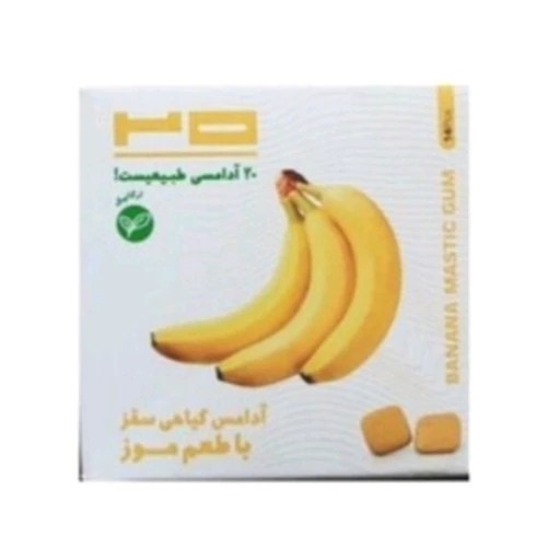 آدامس طبیعی سقز موزی (سبک زندگی اسلامی شیعی)