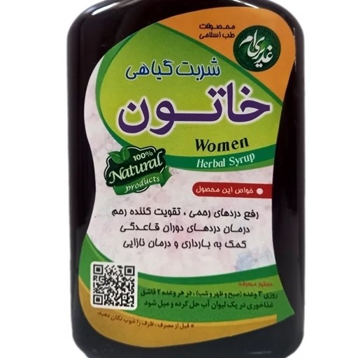 شربت خاتون (سبک زندگی اسلامی شیعی)