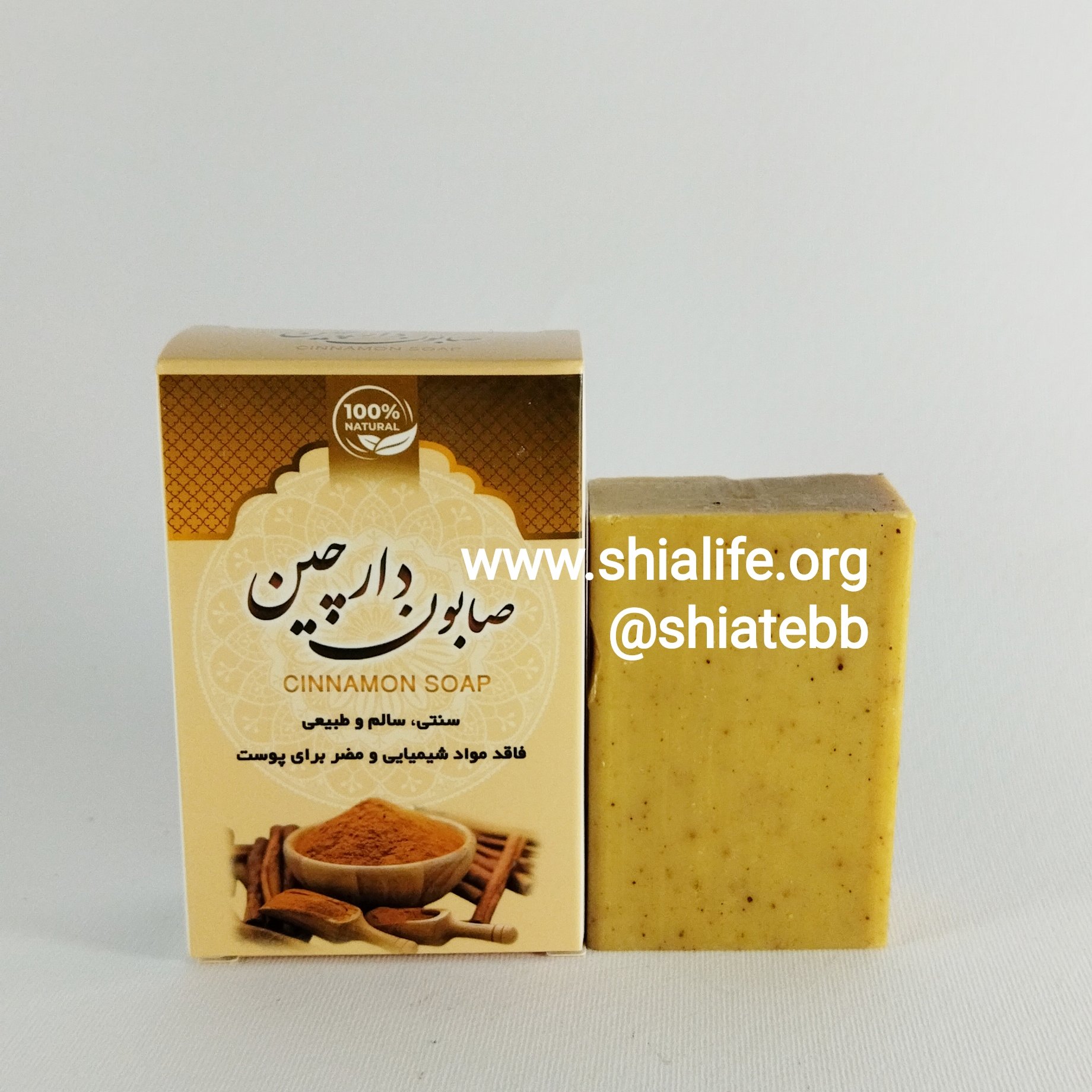 صابون دارچین