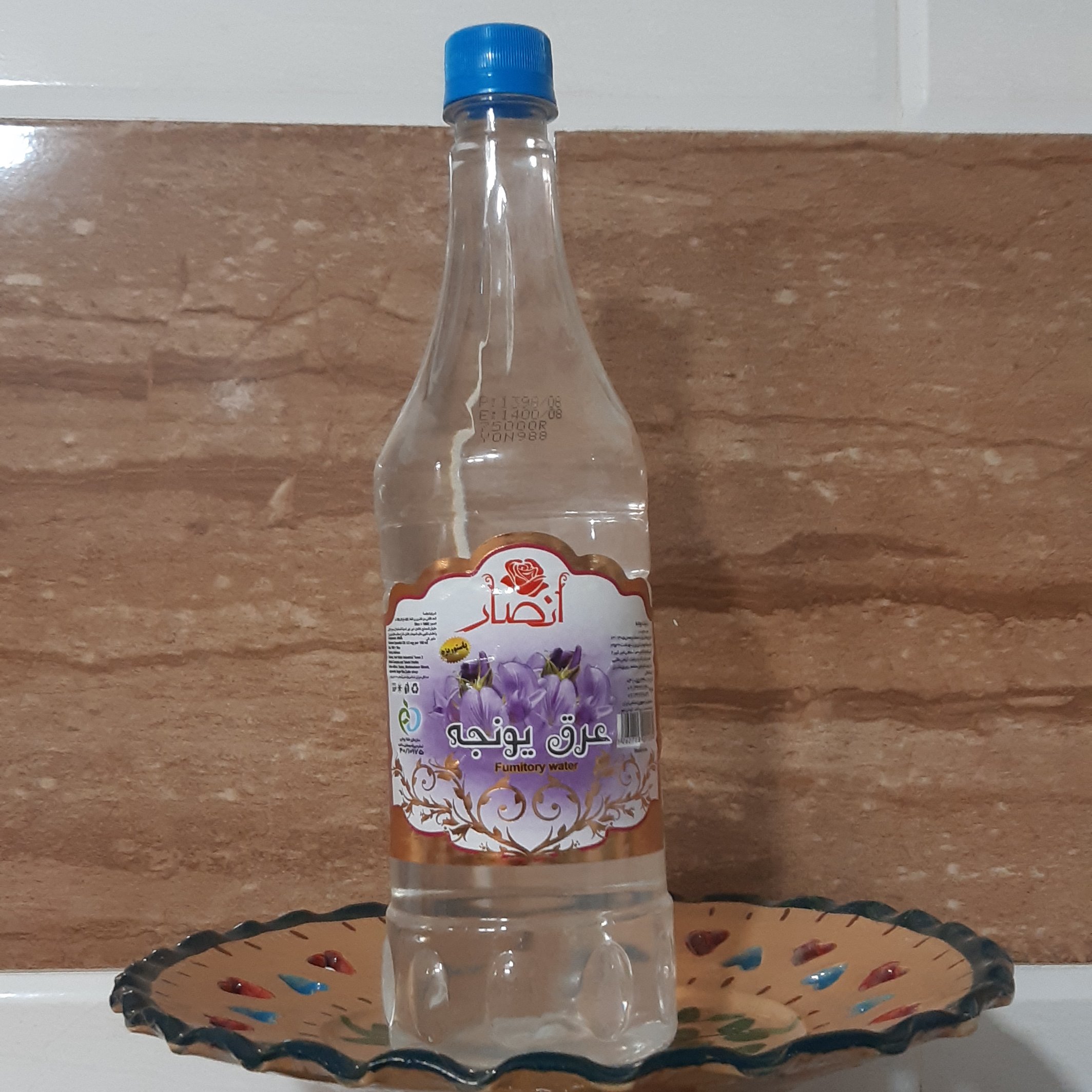 عرق یونجه (سبک زندگی اسلامی شیعی)