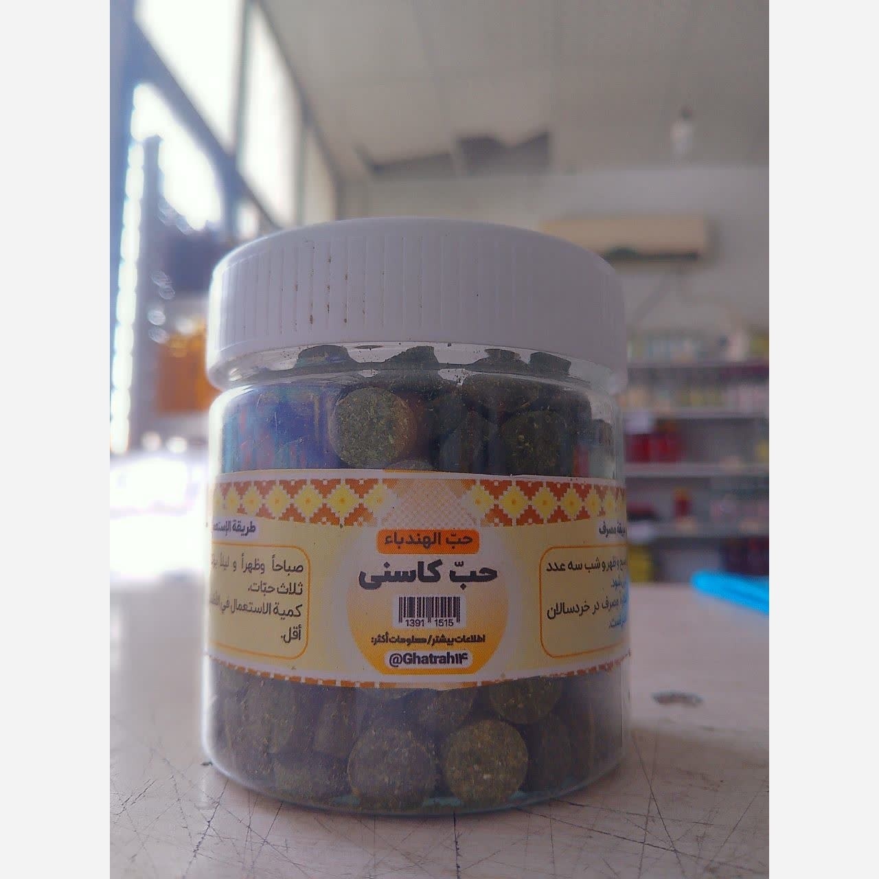 کاسنی حبی
