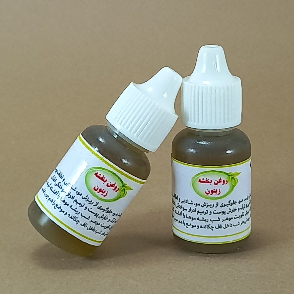 روغن بنفشه پایه زیتون 20cc(سبک زندگی و طب اسلامی شیعی)