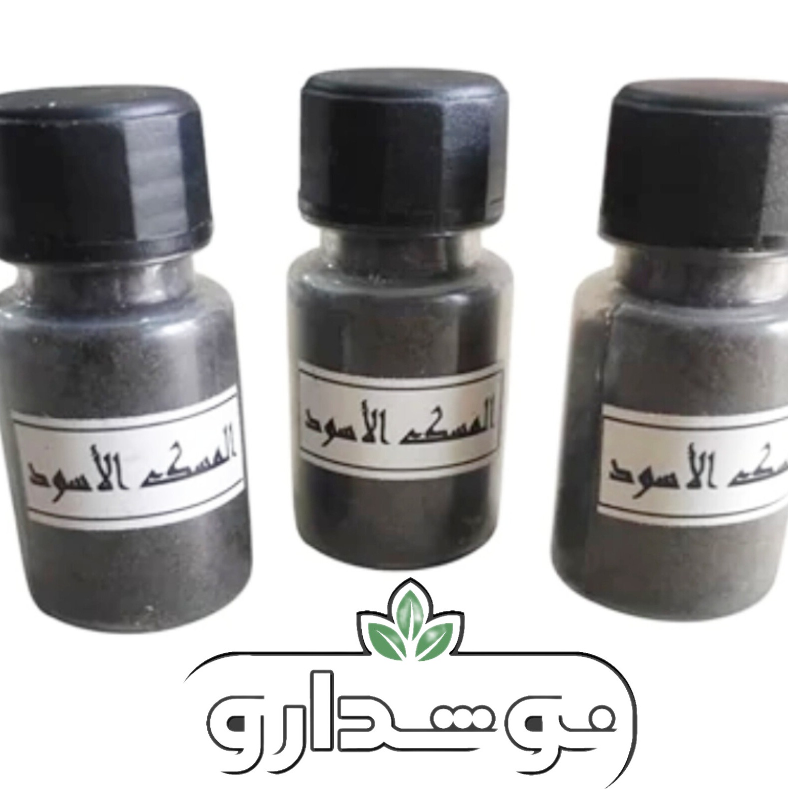 مشک سیاه (مشک اسود) 10 گرمی (پسکرایه)