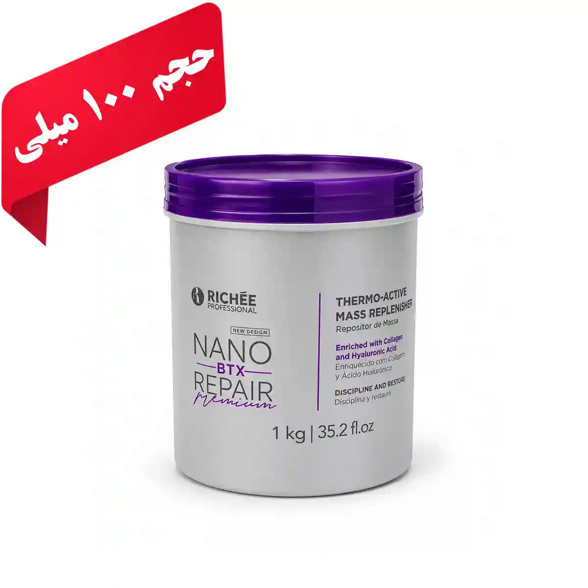 نانو بوتاکس ریچ پریمیوم (حجم 100 میل)