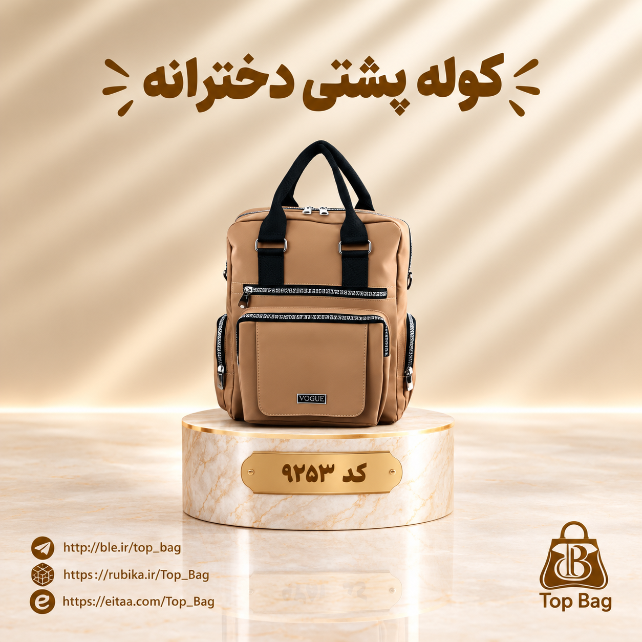 کوله پشتی دانشجویی دخترانه