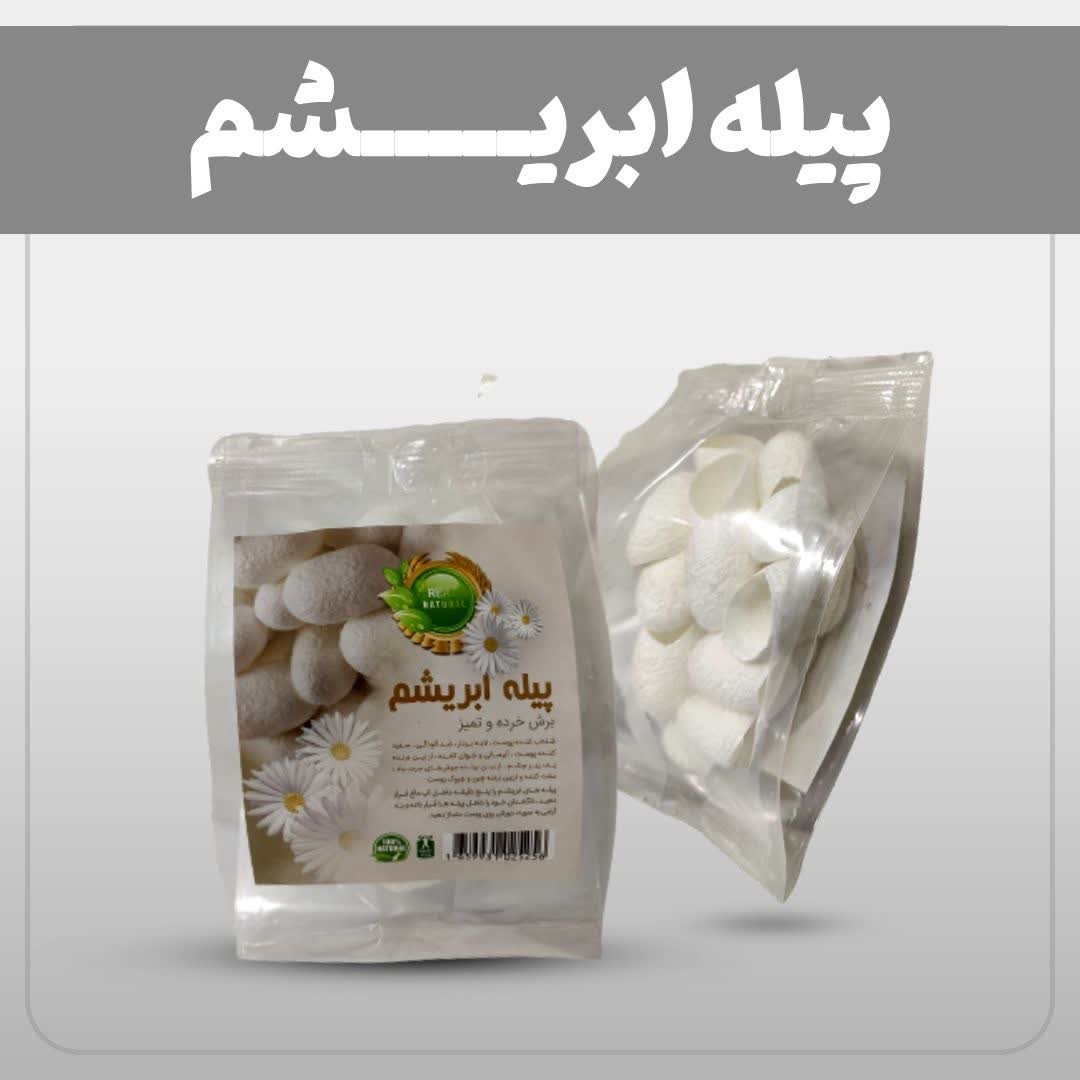 پیله ابریشم 