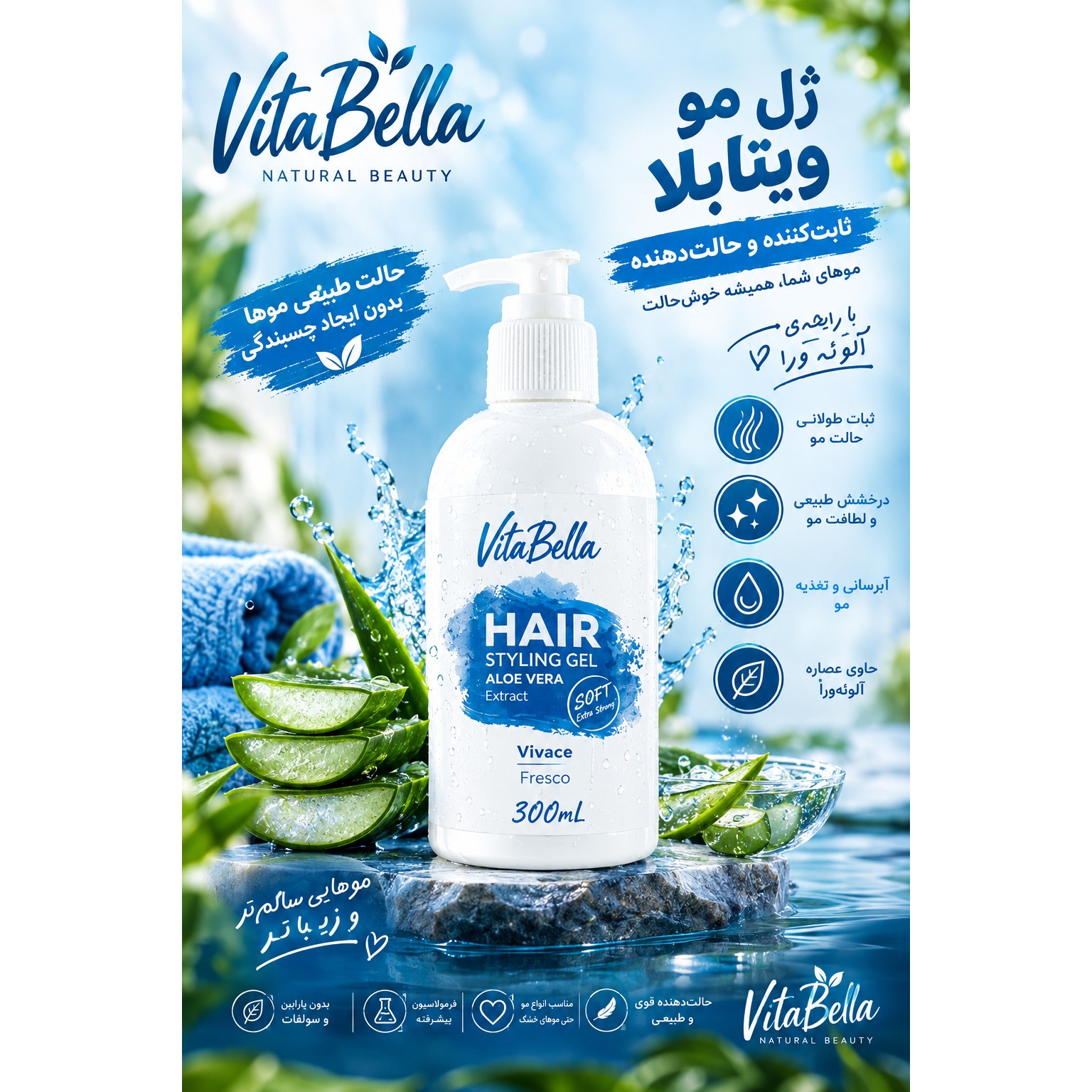 ژل مو(بیوممتیک حجم 300 میل)جدید