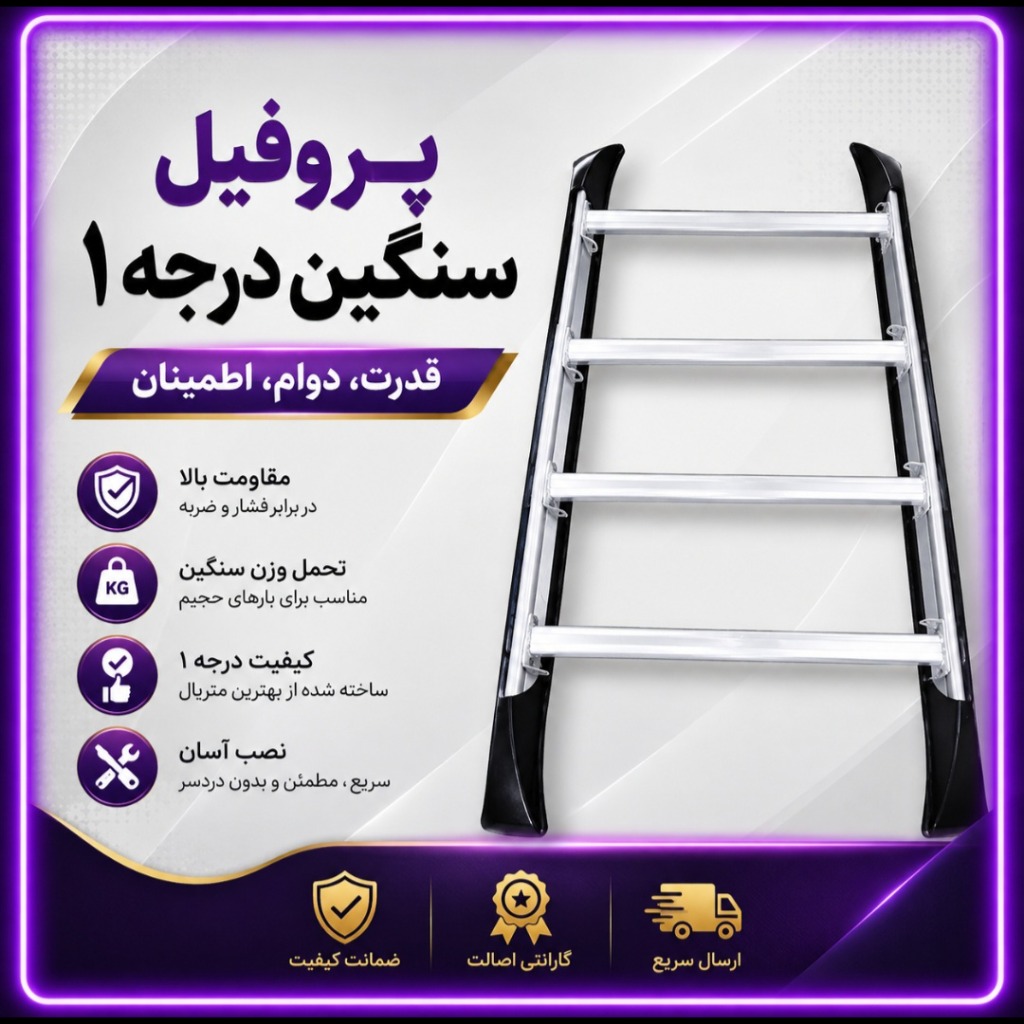 باربند سورن فابریک سفید،نقره،مشکی،زرد درجه1