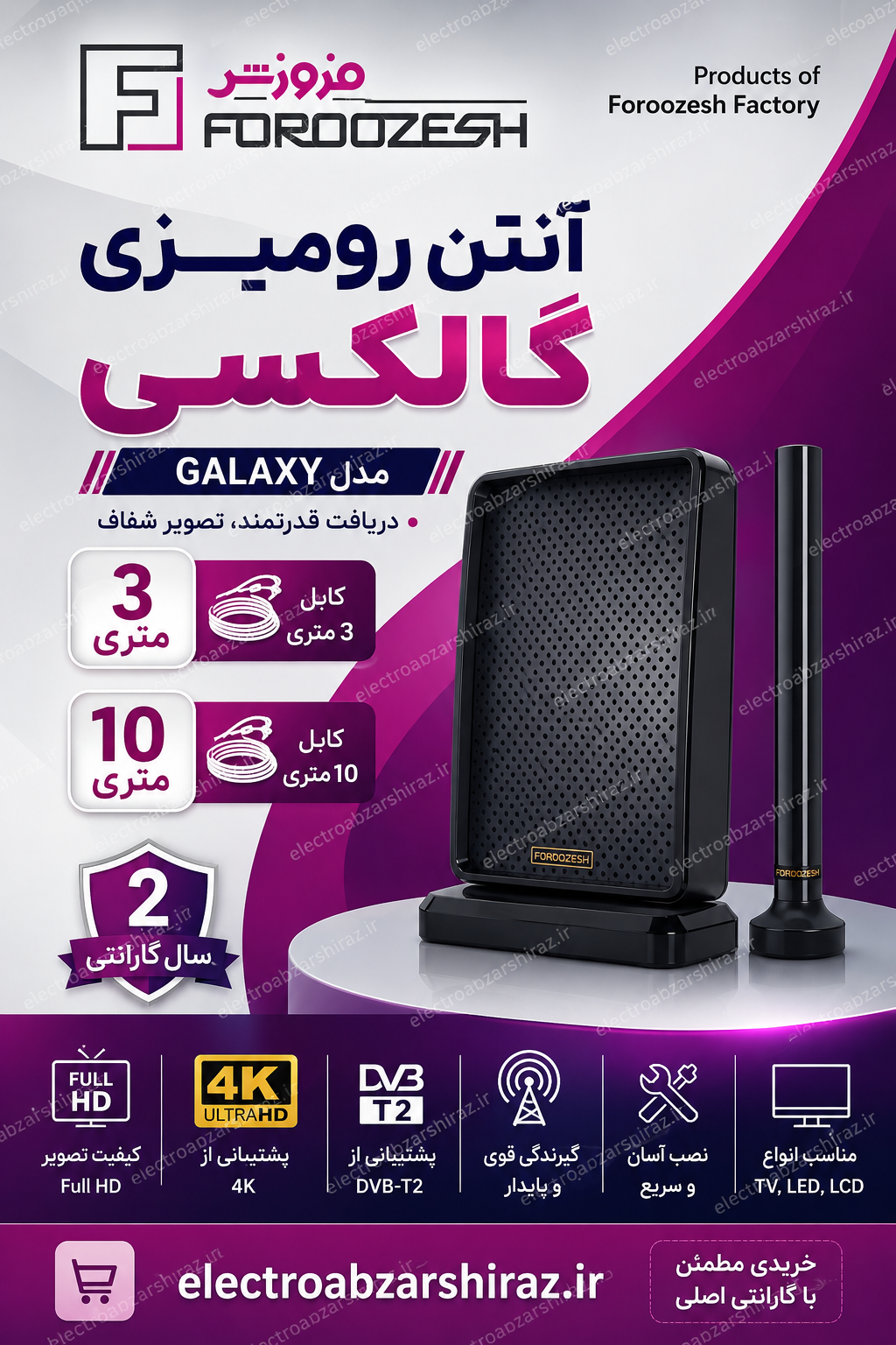 Pink 3m Galaxy Tabletop Antenna