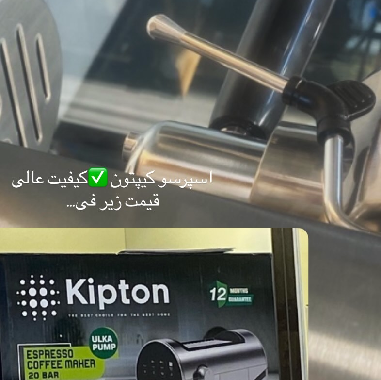 اسپرسوساز کیپتونجدید