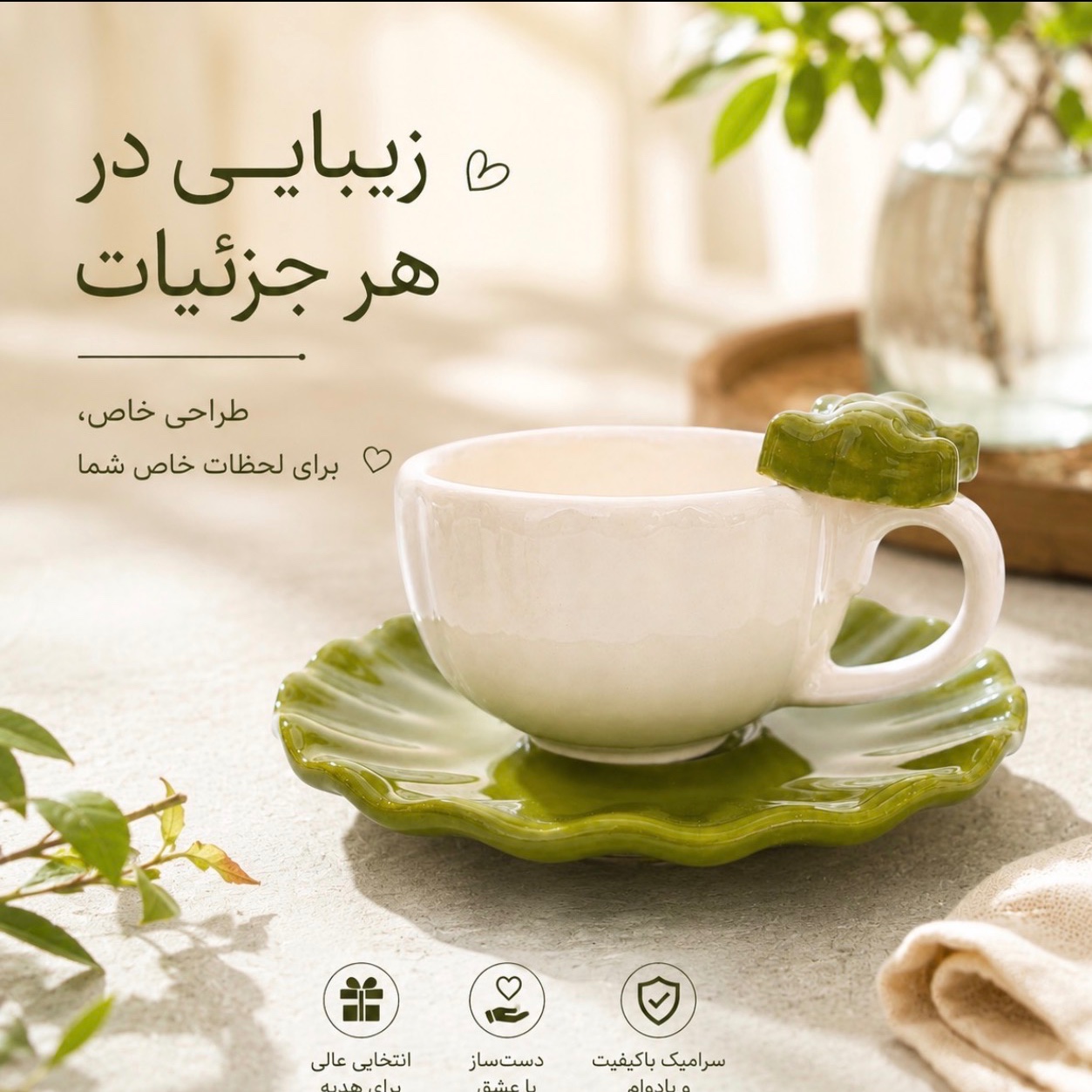 ست شات قهوه و نعلبکی پاپیون سبز