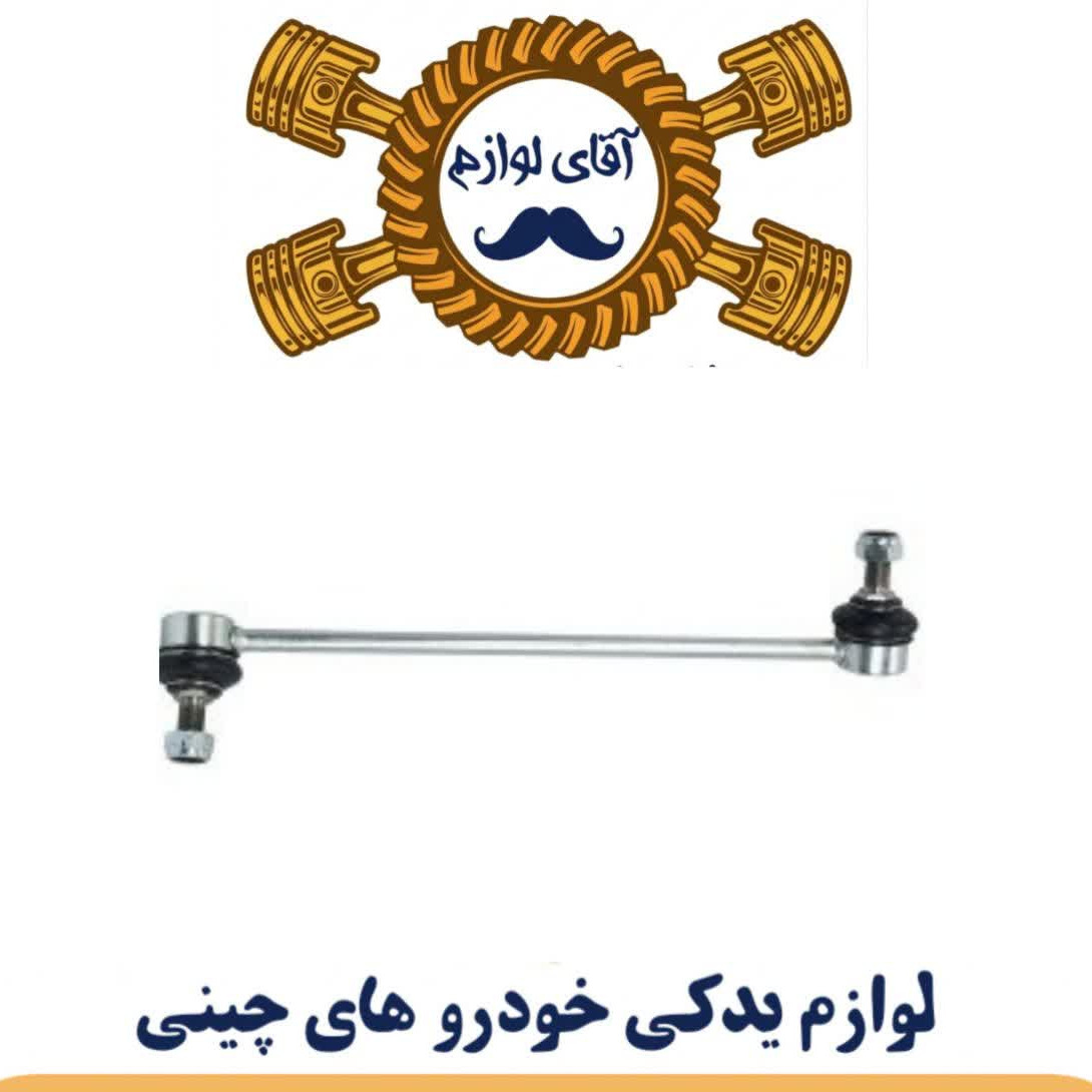میل موجگیر هایما S7 