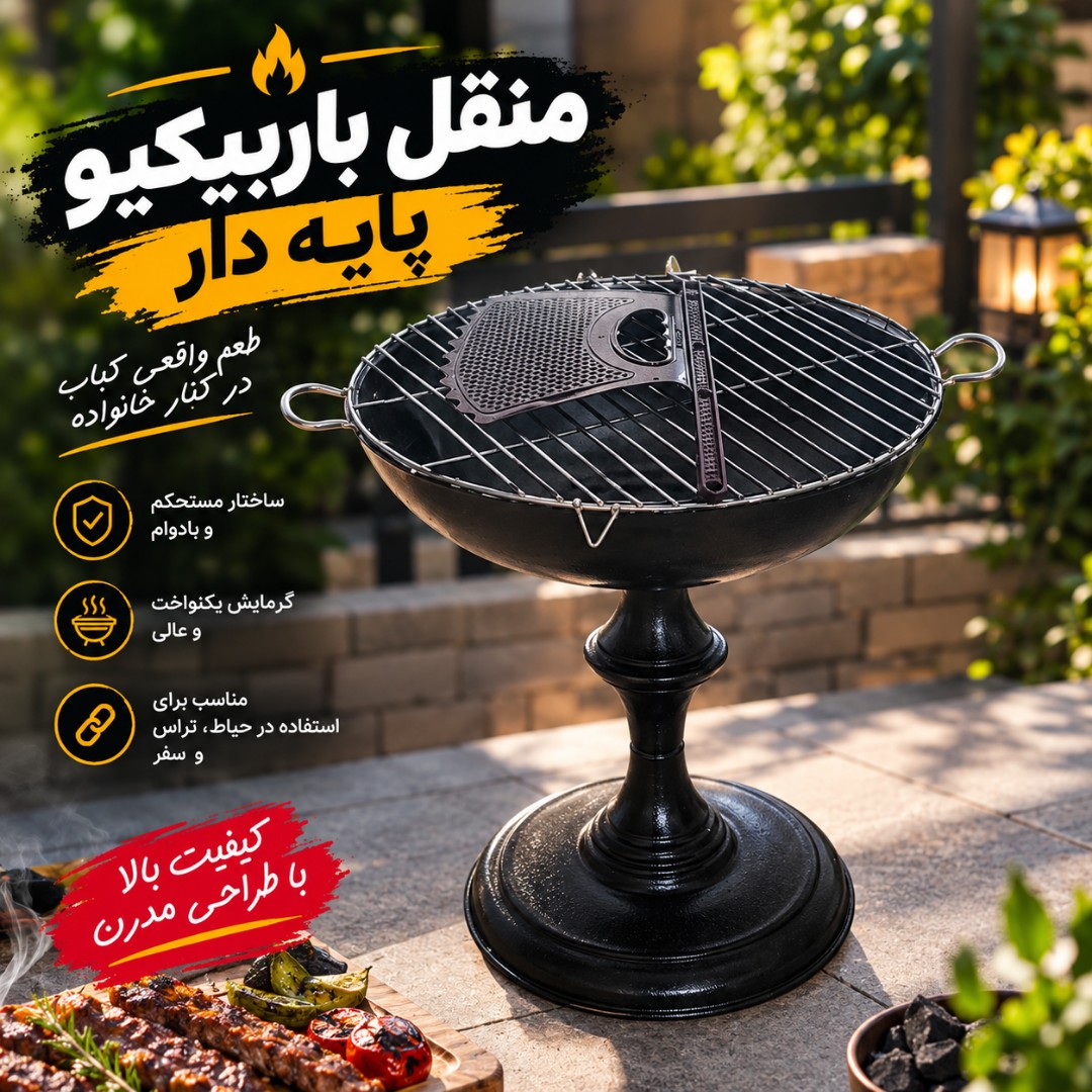 اتشدان پایه جامی لعاب نسوز