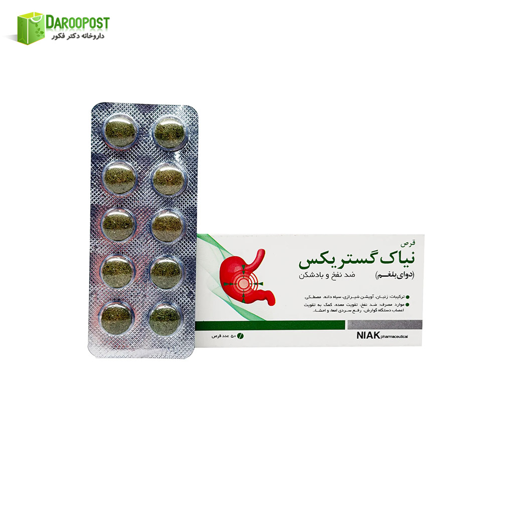قرص بلیستر دوای بلغم 50 عددی نیاک