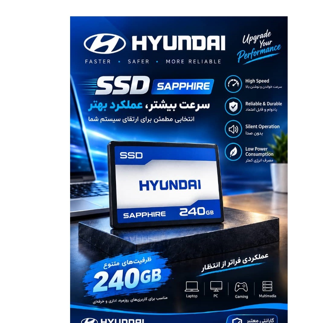 اس اس دی اینترنال هیوندای مدل SAPHHIRE ظرفیت 240 گیگابایت