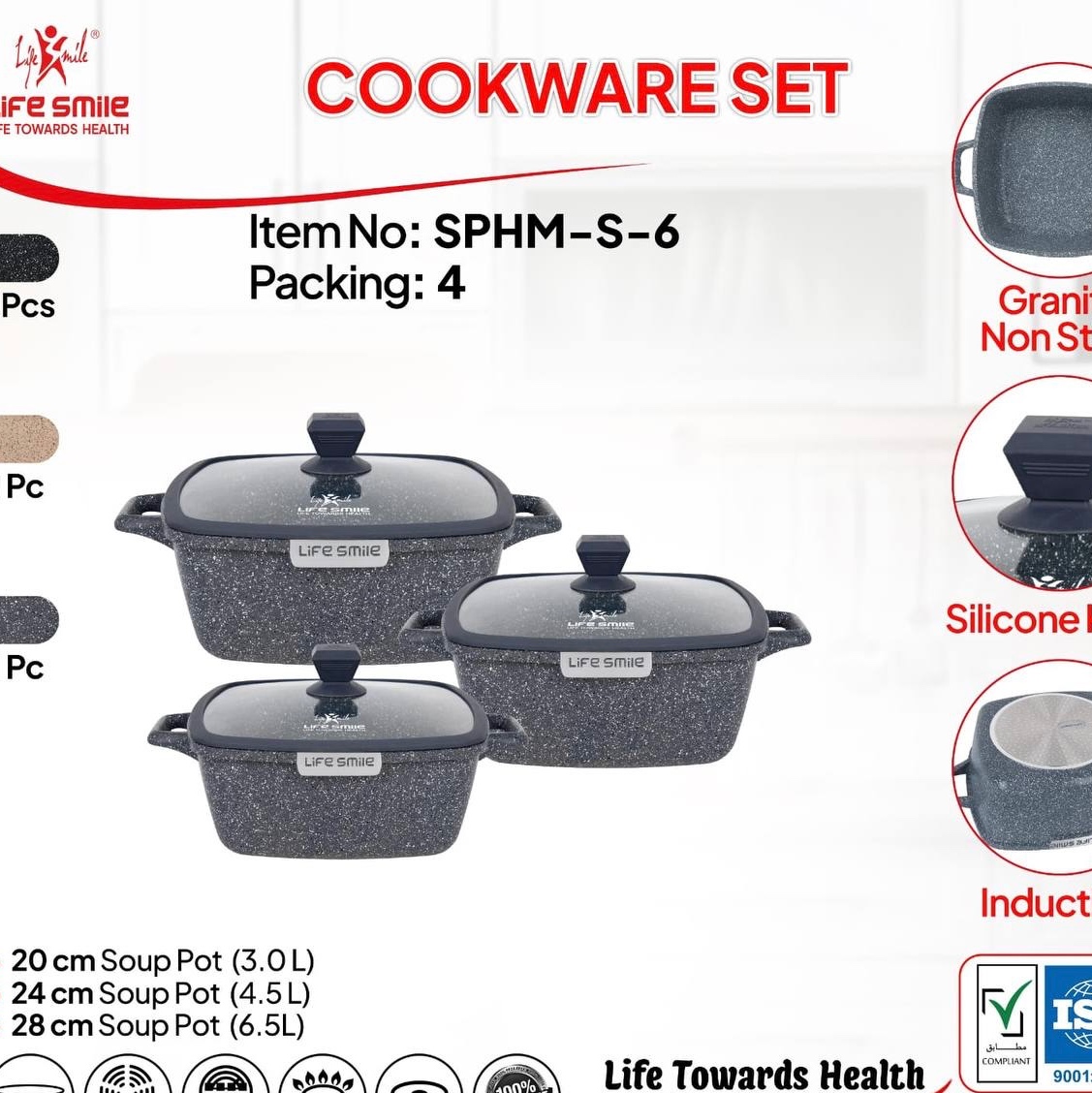 سرویس قابلمه 6 پارچه مربعی گرانیتی لایف اسمایل مدل SPHM-S-6