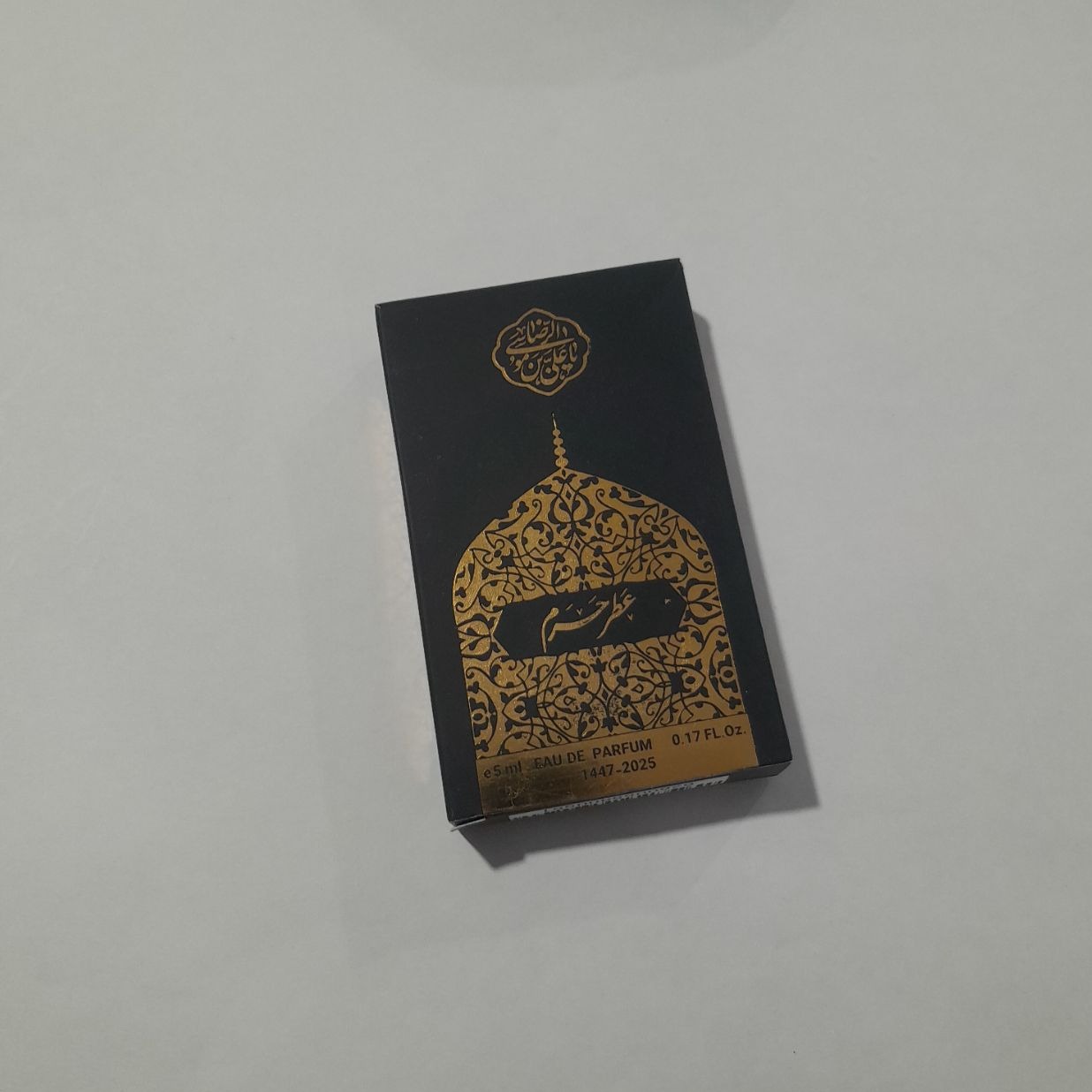 عطر حرم