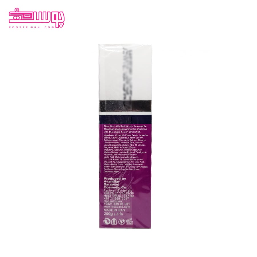 شامپو سر و بدن کودک ایروکس مدل سوییت اسلیپ حجم 200ml