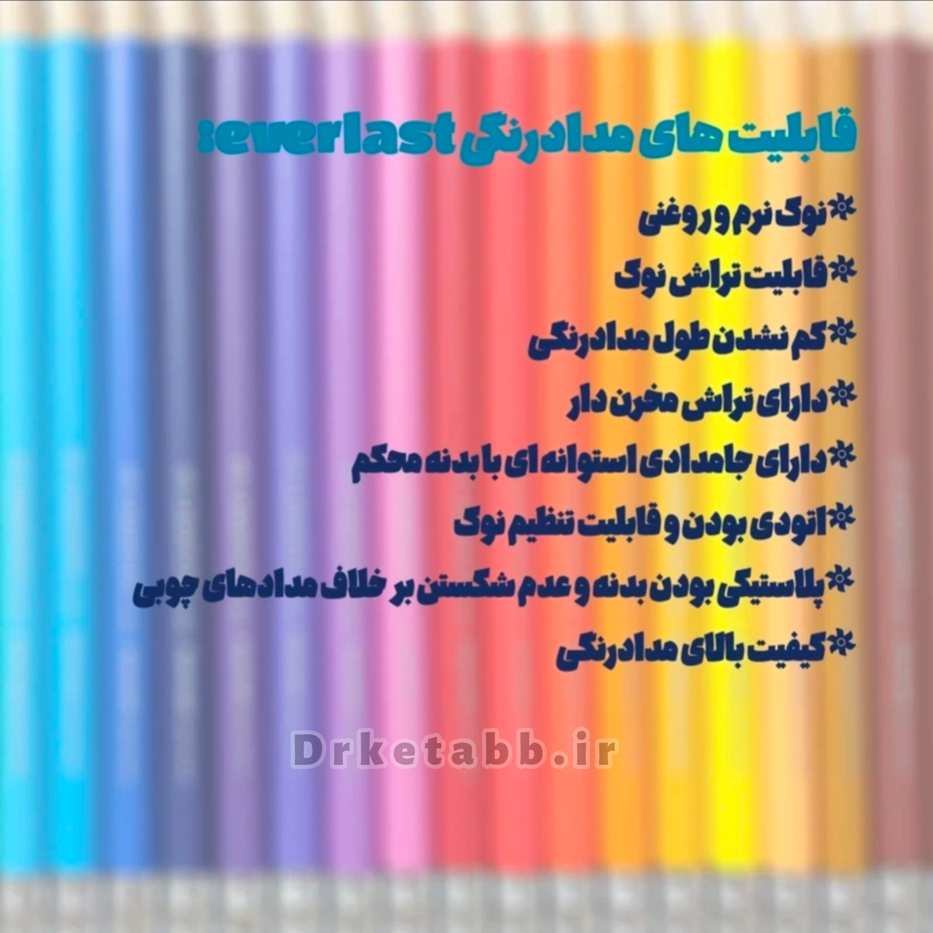 مداد رنگی اتودی سی کلاس اور لست کریتوز کلاس
