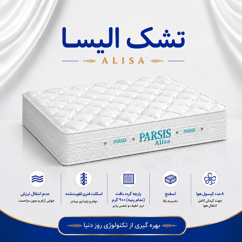 تشک طبی فنری پارسیس مدل Alisa یک نفره سایز 120200 سانتی متر