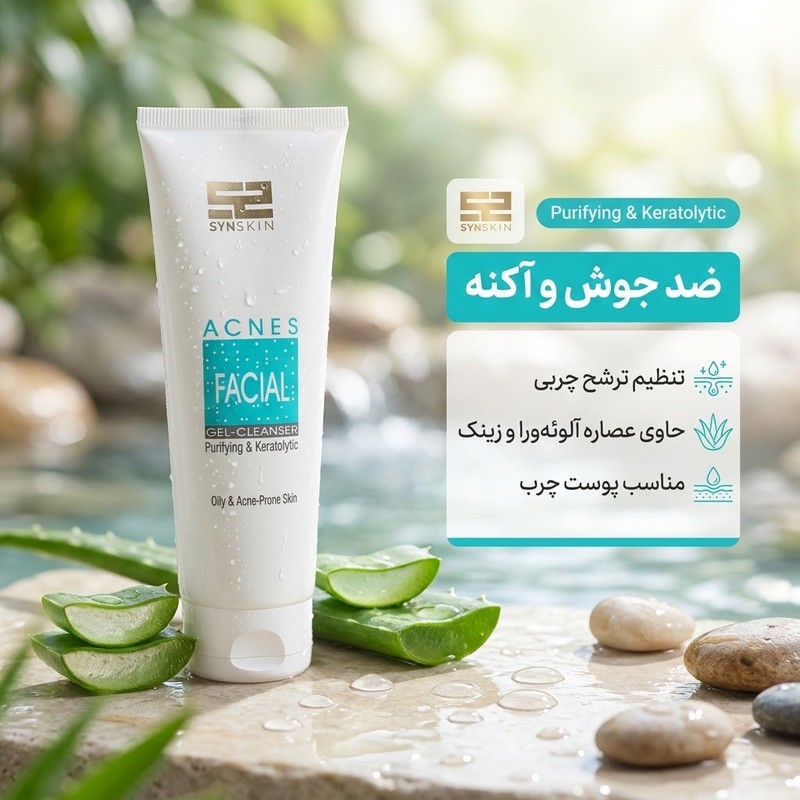 ژل شستشوی صورت ساین اسکین مدل Purifying Keratolytic مناسب برای پوست چرب و آکنهای حجم 150 میلی لیتر