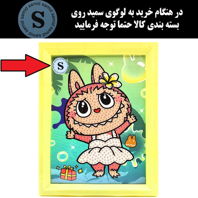 بازی آموزشی سمید مدل ساخت تابلو نقاشی الماسی طرح لبوبو کد 490