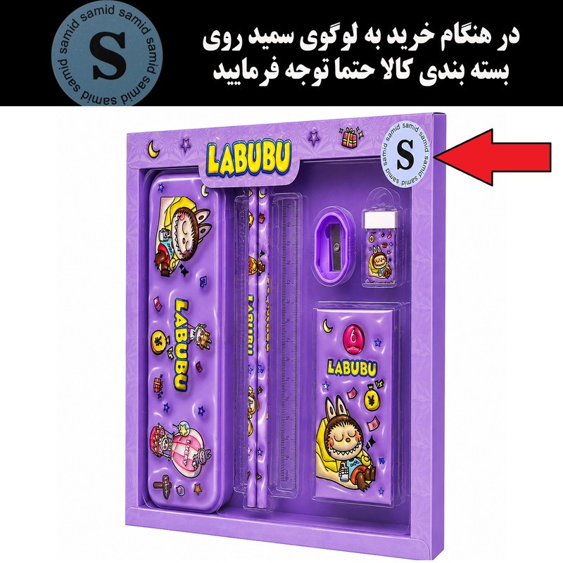 بسته لوازم تحریر سمید مدل لبوبو مجموعه 7 عددی