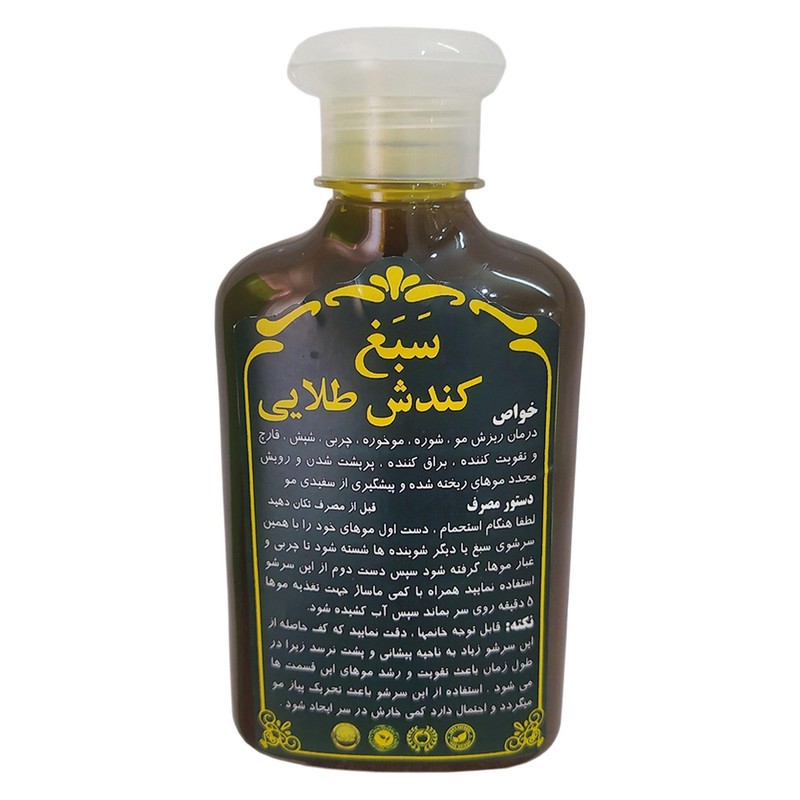 شامپو تقویتکننده مو سبغ مخصوص انواع مو، حجم 280 میلیلیتر مدل کندش طلایی، حاوی گیاهان تقویتی، میزانسازی چربی مو و پوست...