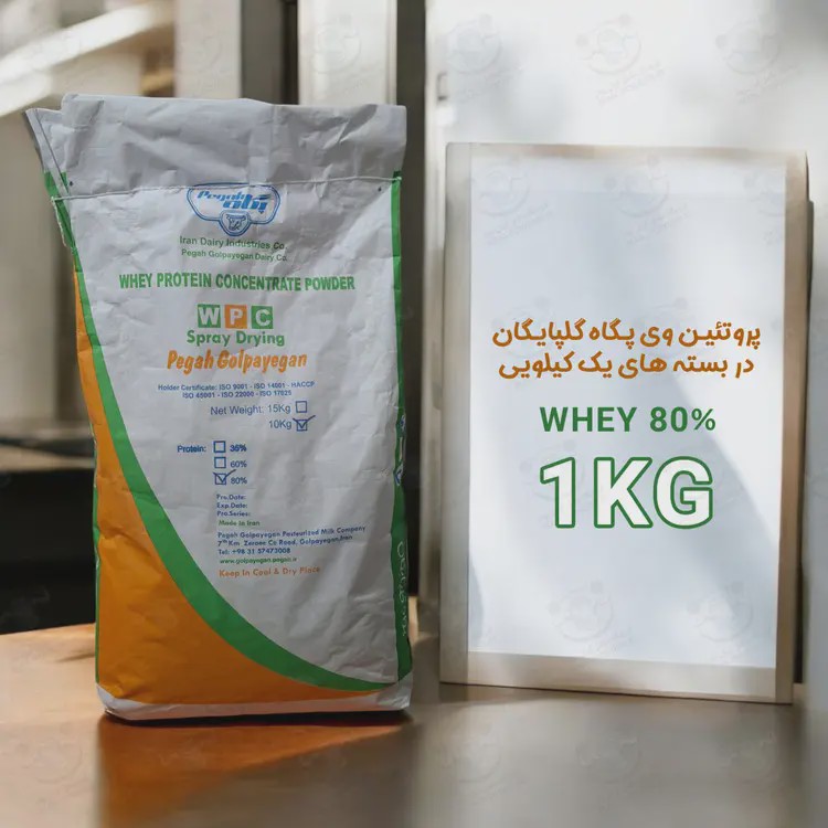 پروتئین وی پگاه گلپایگان 80 درصدجدید
