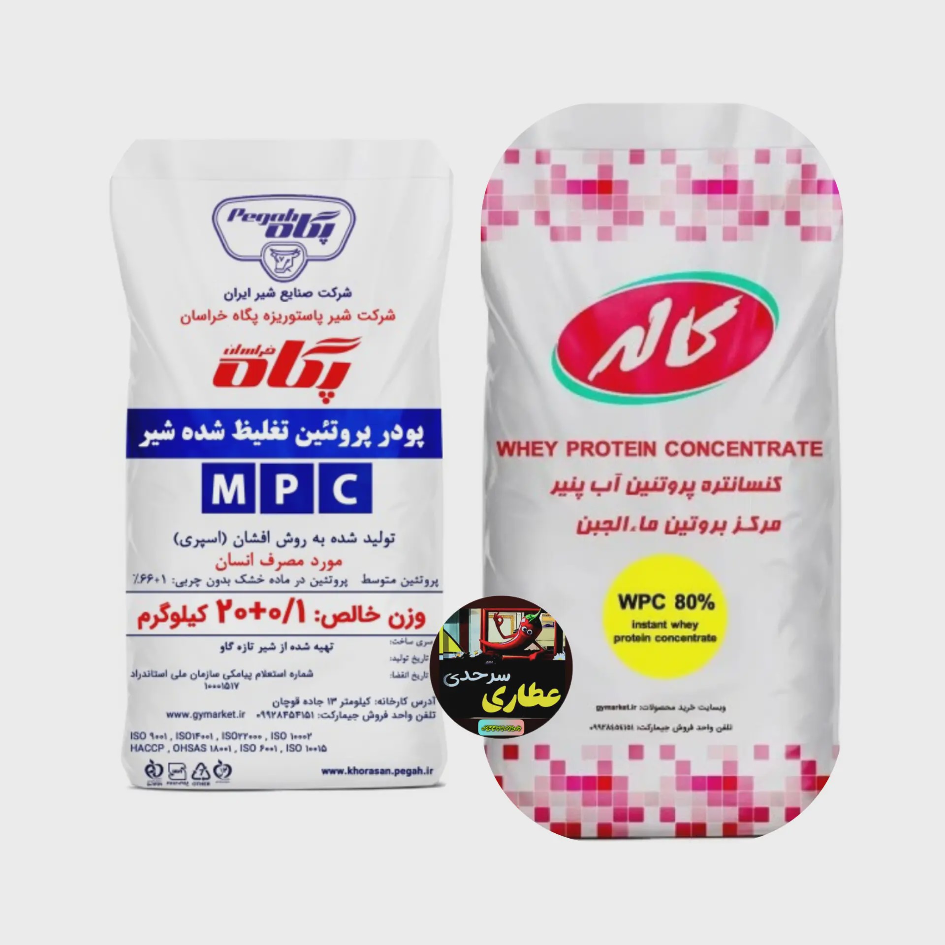 وی کاله وی پگاهجدید