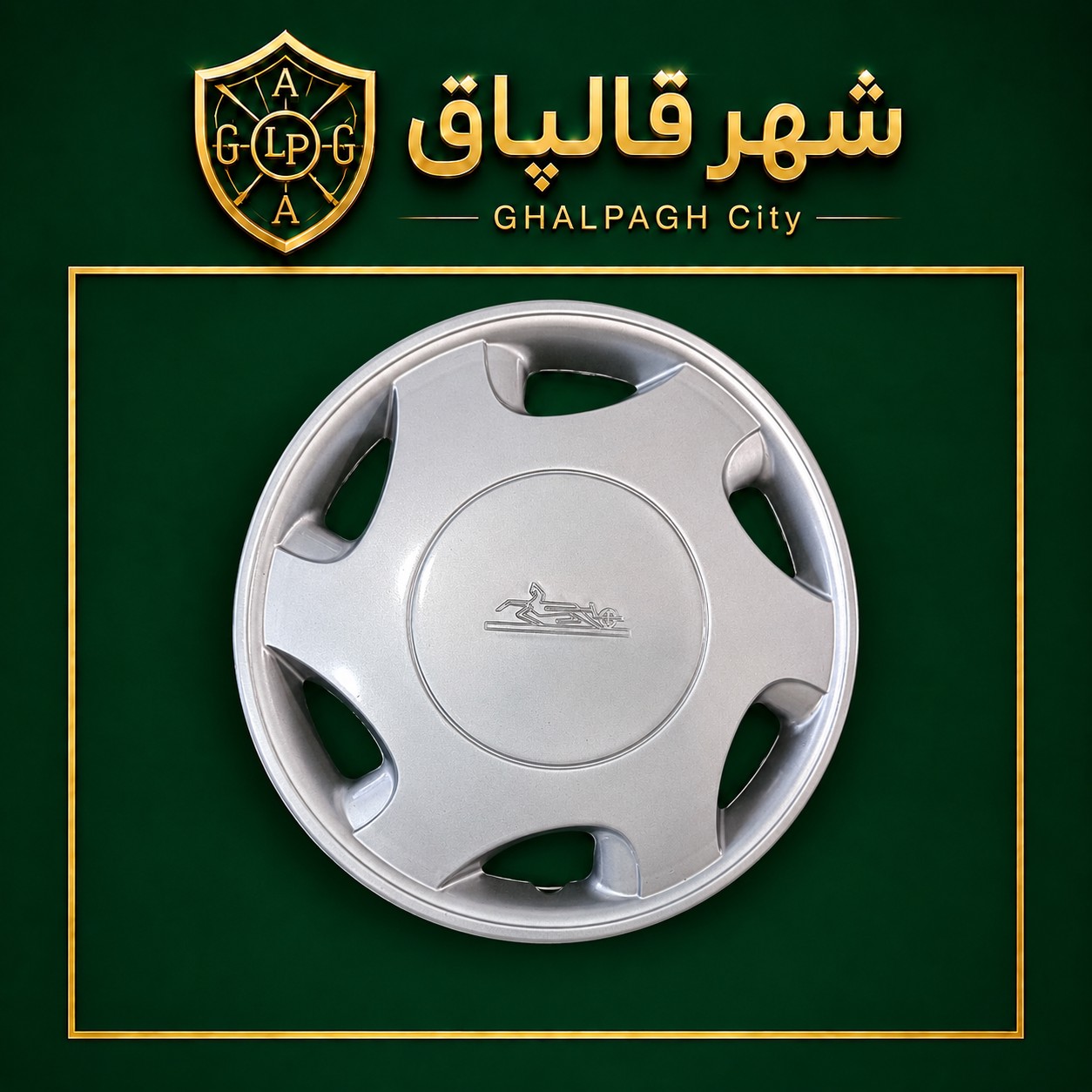 قالپاق چرخ مدل پیکان جدید سایز 13 اینچ